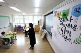 210 trường tiểu học ở Hàn Quốc không có học sinh lớp 1 trong lễ khai giảng 2026