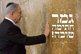 BÀI PHÁT BIỂU CỦA THỦ TƯỚNG ISRAEL - Benjamin Netanyahu