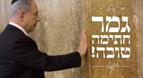 BÀI PHÁT BIỂU CỦA THỦ TƯỚNG ISRAEL - Benjamin Netanyahu